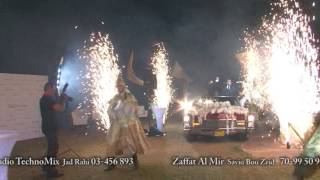 Zaffat Al Mir Demo 5