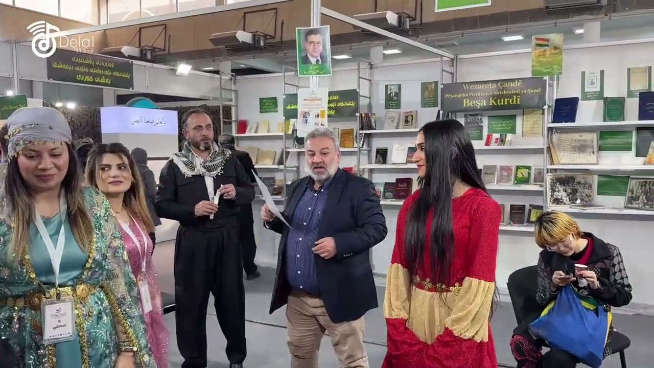 معرض الكتاب الركن الكوردي دمشق