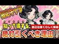 【リバース:1999】引いておけ！限定キャラ！アンジョナナの強さ教えます：おすすめ編成・心相・共鳴・詳しい能力内容【ゆっくり実況】