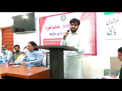 M Danish Raza poetry in Mushayra Biyad e Abbas Alvi, Lahore