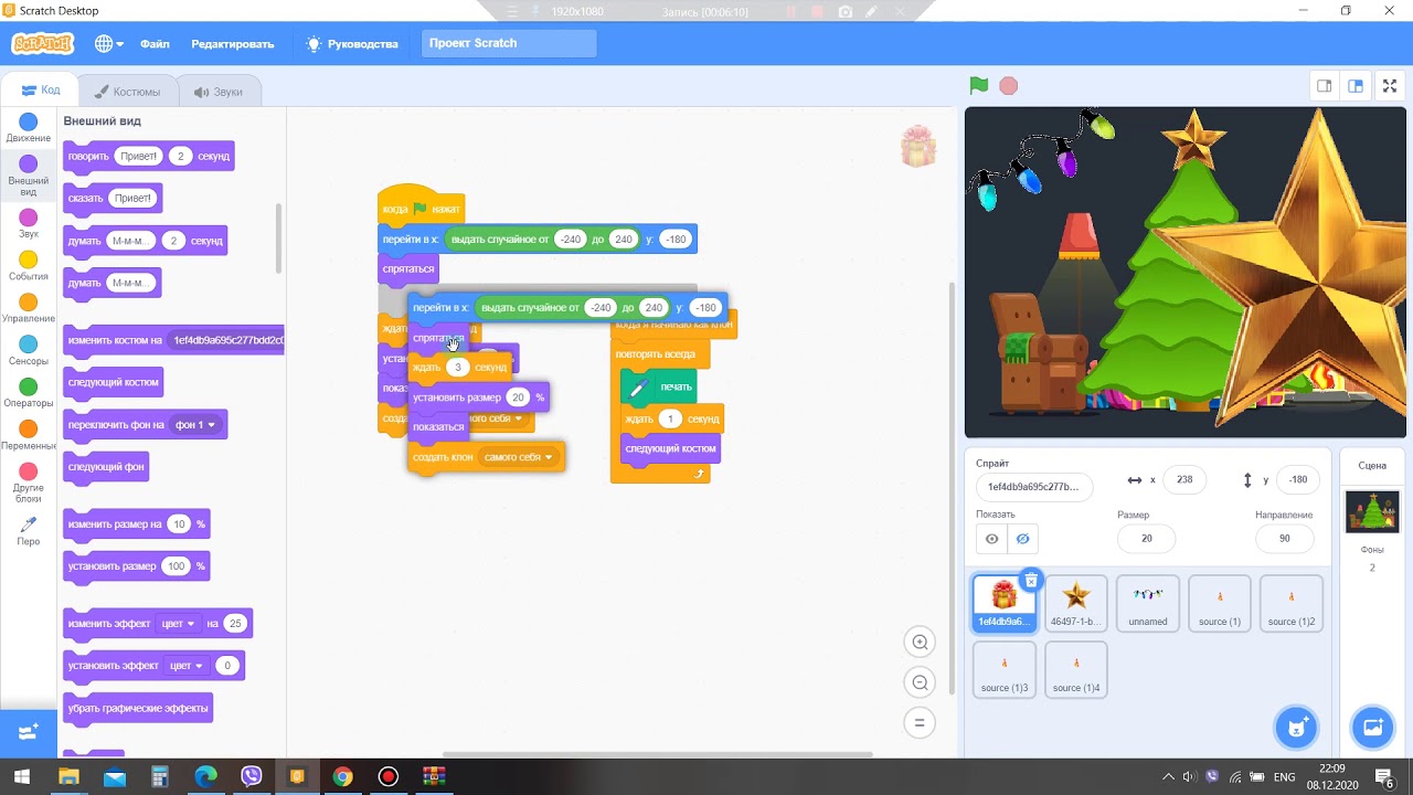 Новогодняя открытка Scratch 2019 - YouTube