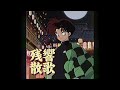 残響散歌 / Aimer (1987年) | Zankyosanka - Aimer (80s Retro Anime Style)