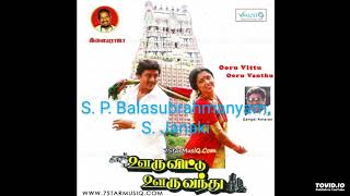 Thana Vantha Santhaname  Ooru Vittu Ooru Vanthu  Tamil Movie  Song Remastered