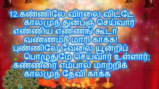 , Mel Maruvathur Adi Paraskthi Kavasam,- Tamil By Sdrrj