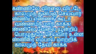 , MEL MARUVATHUR ADI PARASKTHI  KAVASAM,- TAMIL by sdrrj
