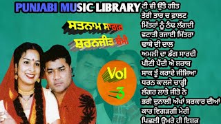 Satnam sagar & Sharanjeet Shammi Full Album ਸਤਨਾਮ ਸਾਗਰ ਬੀਬਾ ਸ਼ਰਨਜੀਤ ਸ਼ੰਮੀ Vol 3