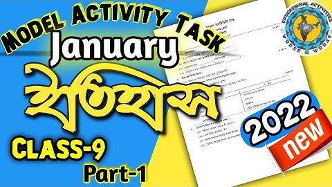 Class 9 Model activity task 2022 History(ইতিহাস)// 2022 January @Educational Activities Bengali