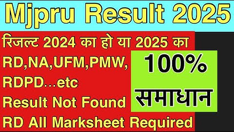 Mjpru RD,NA,UFM,PMW,RDPD | Result Not Found | RD All Marksheet Required | कैसे सही होगा येसा रिजल्ट