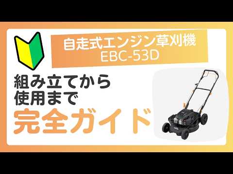 KOSHIN EBC-53D 組み立てから使用まで - YouTube