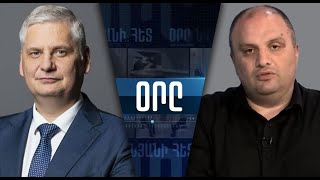 «ՕՐԸ ՆՎԵՐ ՄՆԱՑԱԿԱՆՅԱՆԻ ՀԵՏ» 05.09․23 LIVE «ДЕНЬ С НВЕРОМ МНАЦАКАНЯНОМ»