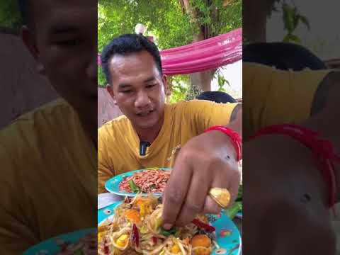 แซ่บๆนำกันเด้อพี่น้อง ส้มตำแบบบ้านๆ โพโพด