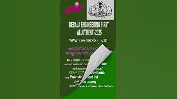 Engineering first allotment 2025. Kerala engineering admission. cee kerala