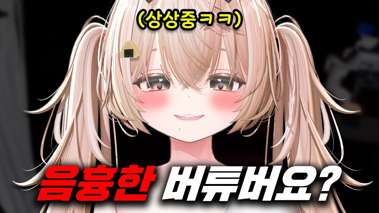 This vtuber calls her CEO is LEWD [Bluejump]