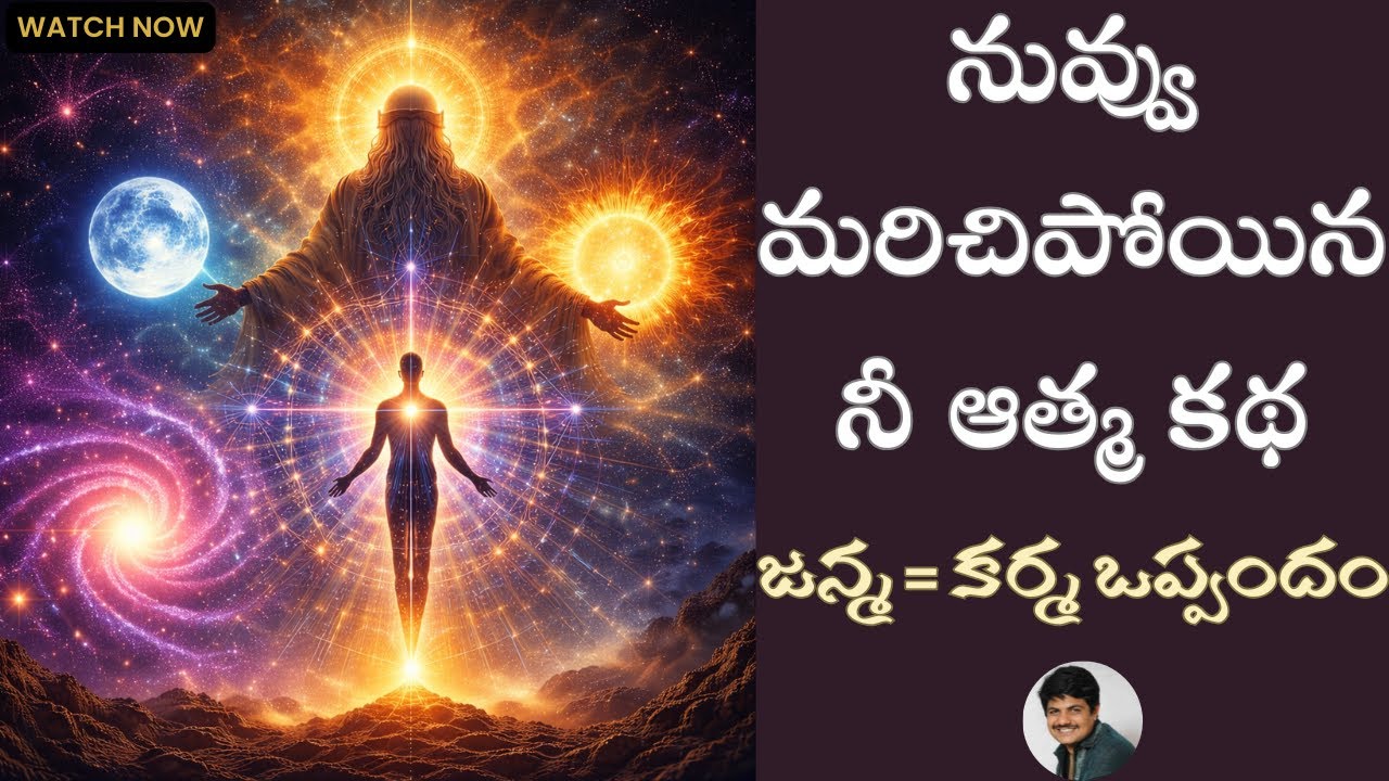 Why Your Soul Chose This Birth | Ascendant Moon Sun Meaning | Soul Contract Astrology