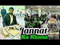 Allhumdulilah Janat Ka Khana Naseeb Hua🙏 |Best Vlog of My life