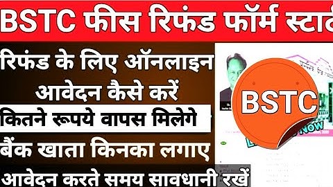 Bstc refund form 2022 / bstc counselling fees refund form fill / bstc 2022 | bstc latest news today