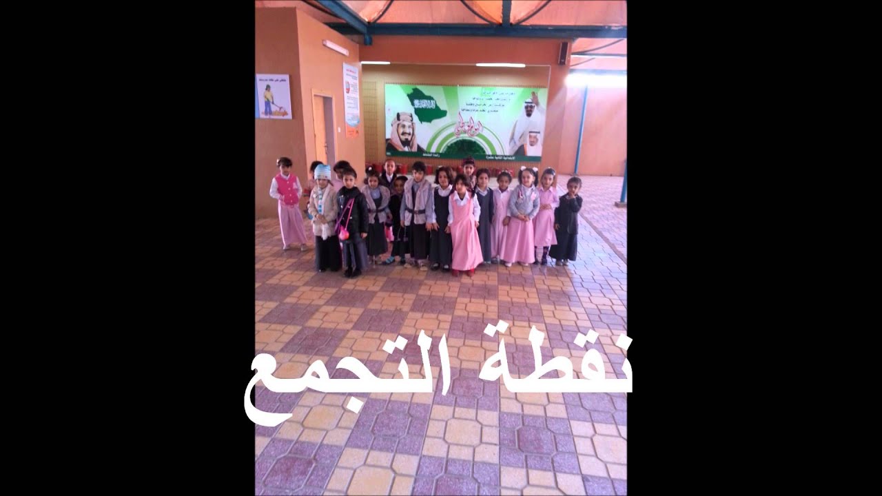 الأمن والسلامة ب12 ببيشة