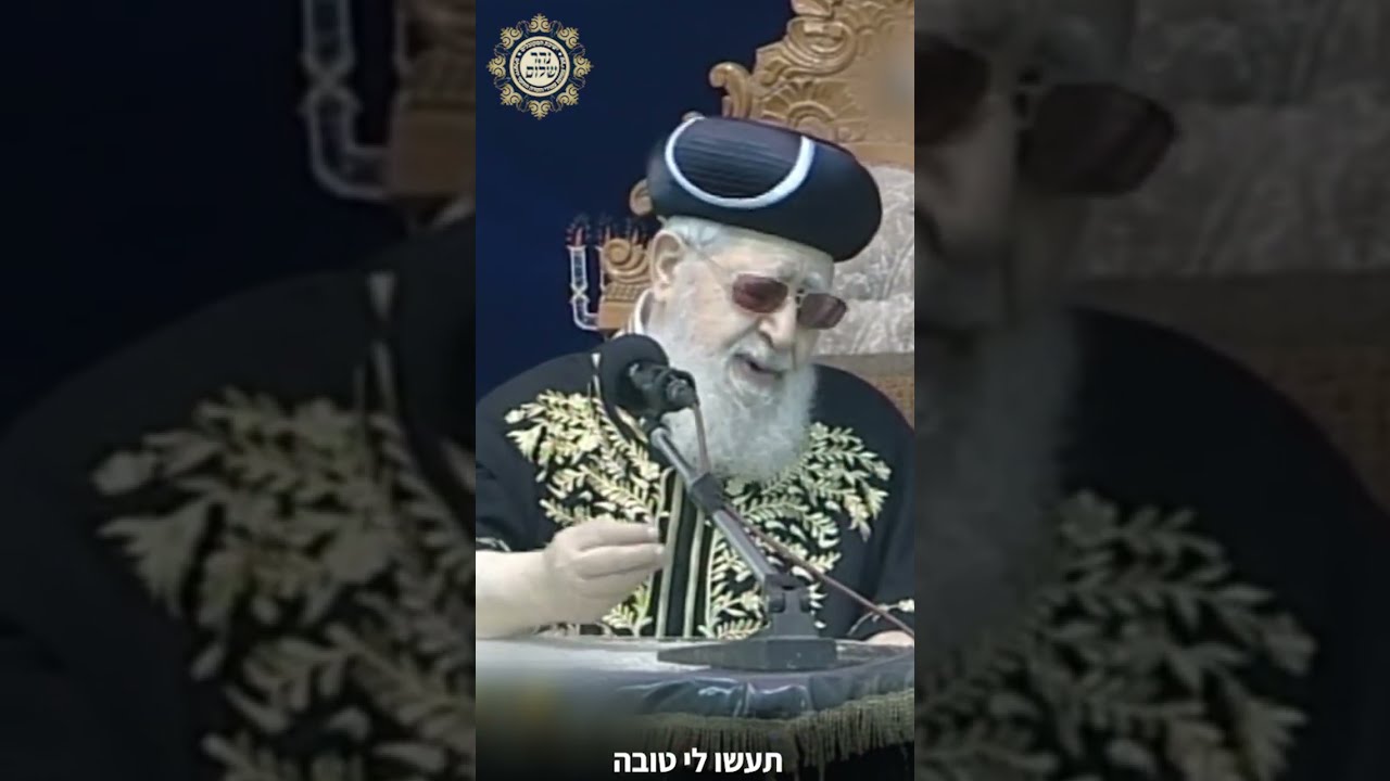 ה' עושה לך ניסים מרן אור העולם רבנו עובדיה יוסף זצוק"ל בסיפור מפעים על מעלת רבנו הרש"ש זיע"א