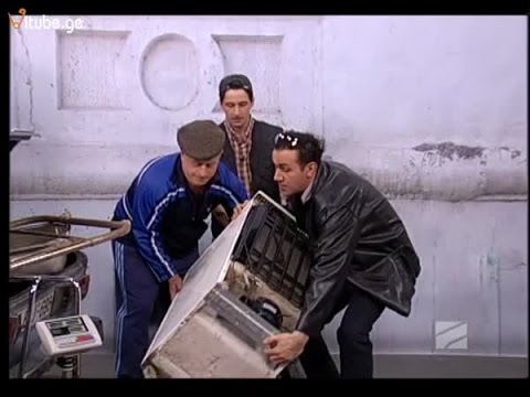 კომედი შოუ - ჯართის ჩამბარებელი პუნქტი