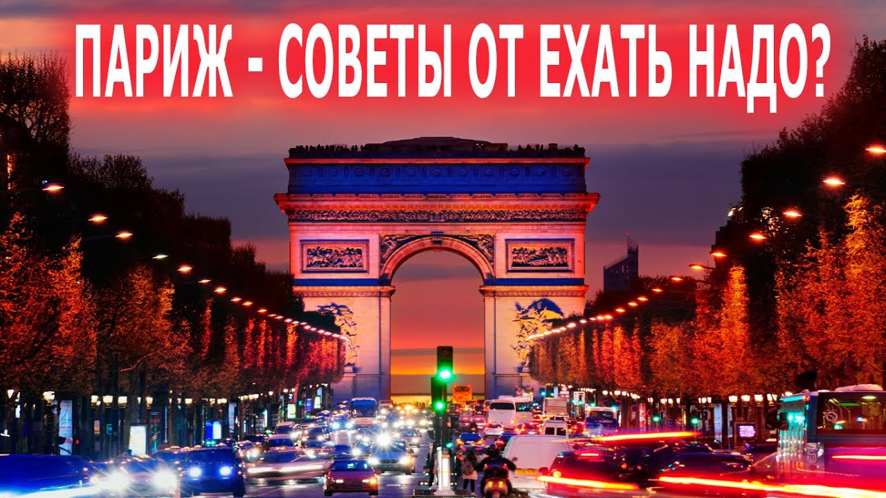 Аренда авто в париже