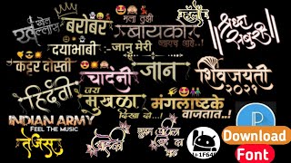 Stylish marathi text png kaise banaye | how to make marathi font | new marathi font for pixel lab | screenshot 5