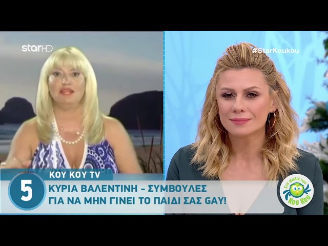 τεράστιος γκέι παιδιά