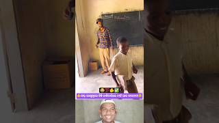 Student karnama sambalpuri funny status reels😂 sambalpuri funny short video//#ytshorts #funny #reels