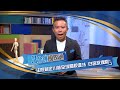 川普關稅政策