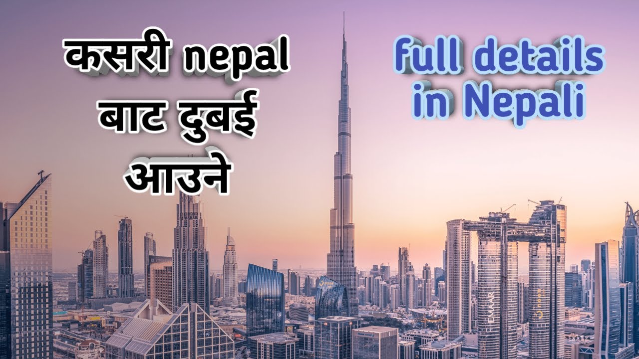 How To Come Dubai From Nepal | How To Come Uae From Nepal | Job In Dubai For Nepali #Nepaliindubai