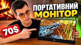 Для кого? Для чого? Портативний монітор 15.6' MSI Pro MP161 E2 Full HD IPS 60 Гц