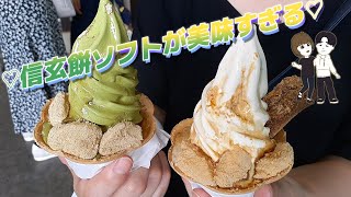 【信玄餅】山梨信玄餅ソフトが美味すぎる♡絶対食べるべき1品！！（アウトレットでお買い物）