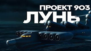 ОБЗОР НА RF LOON | ЛУНЬ В Modern Warships #mwcreator #mwpartner