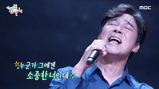 [전지적 참견 시점] 임창정의 16집 타이틀곡 ＜힘든 건 사랑이 아니다＞ ♬ 20201010
