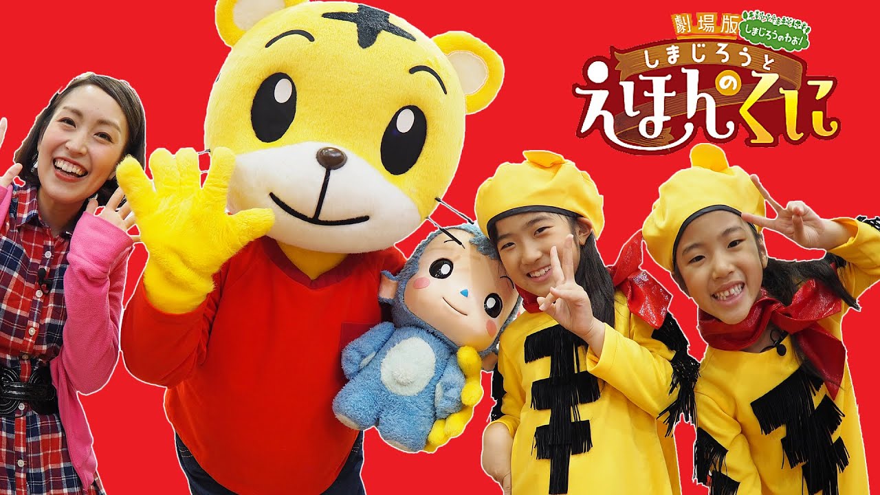 KanAki & Asahi しまじろうとポンクルトンを踊ったよ♪