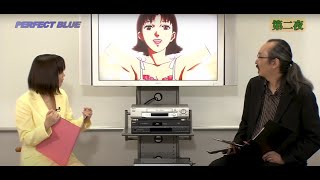 Lecture Series with Satoshi Kon | Perfect Blue (1997) - Special Feature