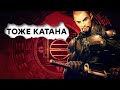 [СТРИМ] Не Цусима, конечно... Вспоминаем Shadow Warrior