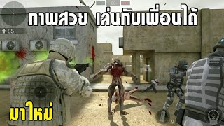Zombie Combat Simulator  เกมยิงซอมบี้มุมมองใหม่ ภาพสวยเล่นกับเพื่อนได้ทั้ง Online Offline Lan screenshot 5