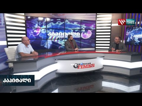 GTTV გადაცემა კაპიტალის,  ედიშერ ჯობავას რუბრიკის სტუმარია    გივი შენგელია