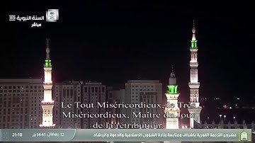 سورة الأنفال بصوت الشيخ عبد المحسن القاسم من صلاة التراويح ليلة ١٣رمضان لعام ١٤٤١هجر