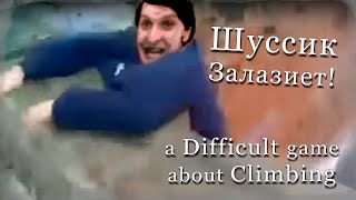 A Difficult Game About Climbing (Стрим от 19.03.2024)