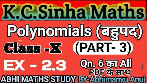Polynomials ! बहुपद ! K.C.Sinha Maths Class-X EX- 2.3 (PART-3) By Abhimanyu Anuj