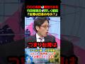 〇〇条約は無効である！竹田恒泰氏詳しく解説「台湾は日本のもの？」#竹田恒泰