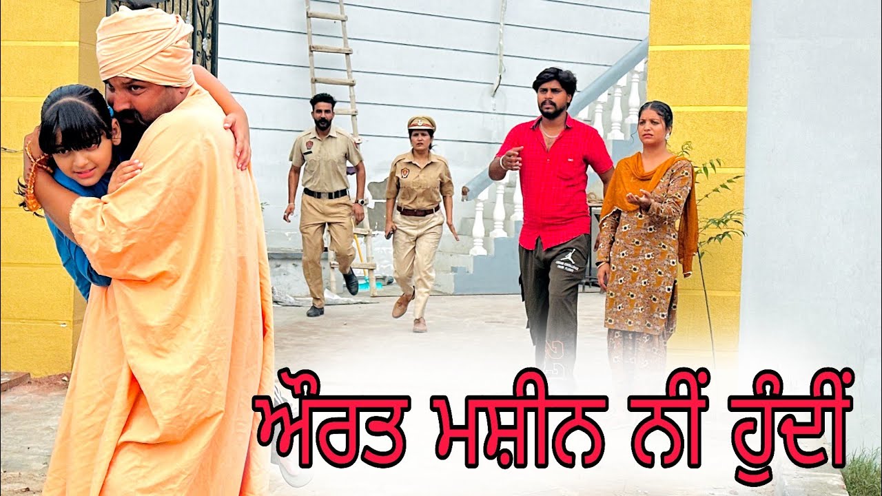 ਬੰਦ ਕਮਰੇ ਦਾ ਰਾਜ FULL MOVIE Rule the room🥺🥺🥺 PUNJABI Short Movie, New Movie