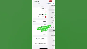 حل مشكلة فشل ارسال رسالة في الايفون او استقبال الرسايل الرسائل 