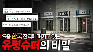 알고나면 배신감 쩐다는 길거리 간판들의 비밀 TOP4