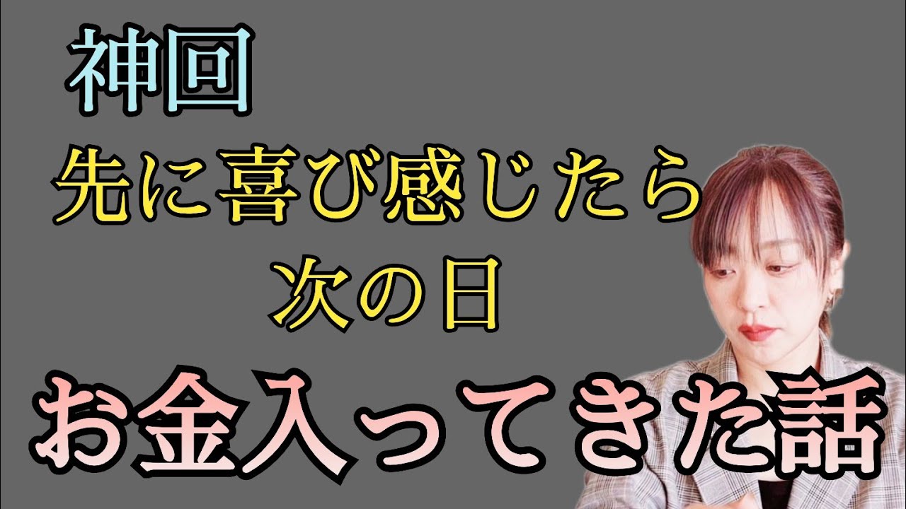 【神回】叶っちゃった！！！話。