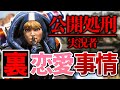 【ドッキリ】配信してないと嘘をついて配信しながら実況者に恋愛事情を聞いてみた【Apex Legends】