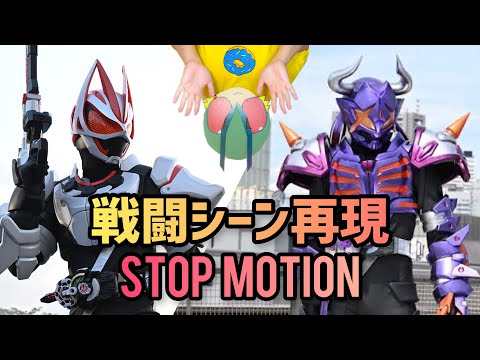 【解説有り】仮面ライダーギーツ&仮面ライダーバッファ戦闘シーン