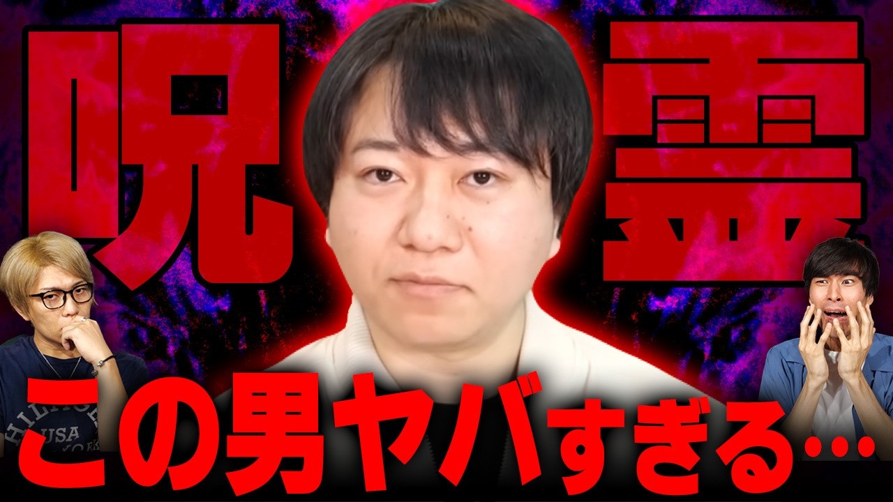 都市ボーイズはやせさんのヤバすぎる実体験…