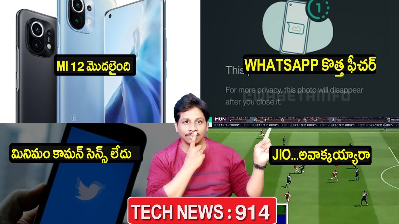 Tech News in Telugu 914:twitter,Samsung F22,,instagram,whatsapp,poco powerbank,realme gt,jio Console